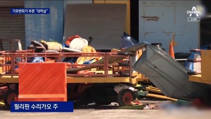 필리핀 슈퍼 태풍이 부른 “학살”…최소 375명 숨져
