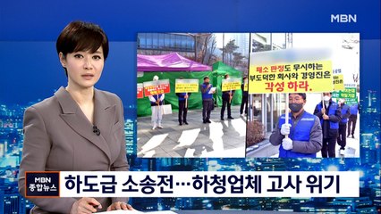 "계약 일방적 해지" vs "포기 의사 밝혔다"…소송전으로 번진 하도급
