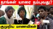 தவறு செய்வது ஆண்கள்.. ஆனால் தண்டனை மட்டும் பெண்களுக்கா? | Oneindia Tamil
