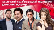 India's rich and famous named in Panama Papers leak so far | Oneindia Malayalam