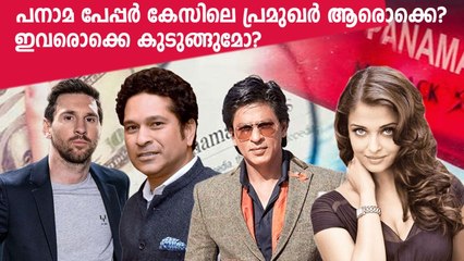 India's rich and famous named in Panama Papers leak so far | Oneindia Malayalam