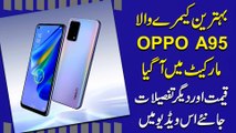 Behtareen Camera wala OPPO A95 market mei aa gya, Qeemat aur deegar tafseelat janiye iss video mei..