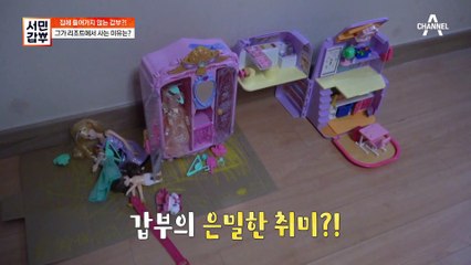 집이 아닌 리조트에 간다? 갑부가 수족관 카페 근처에서 따로 사는 이유는?