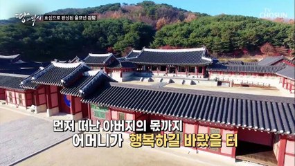 꿈에서라도 보고 싶던 그 얼굴 효심으로 완성된 을묘년 TV CHOSUN 211221 방송