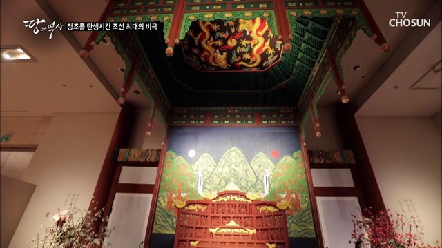 영조가 총명했던 아들을 죽일 수 밖에 없었던 이유 TV CHOSUN 211221 방송