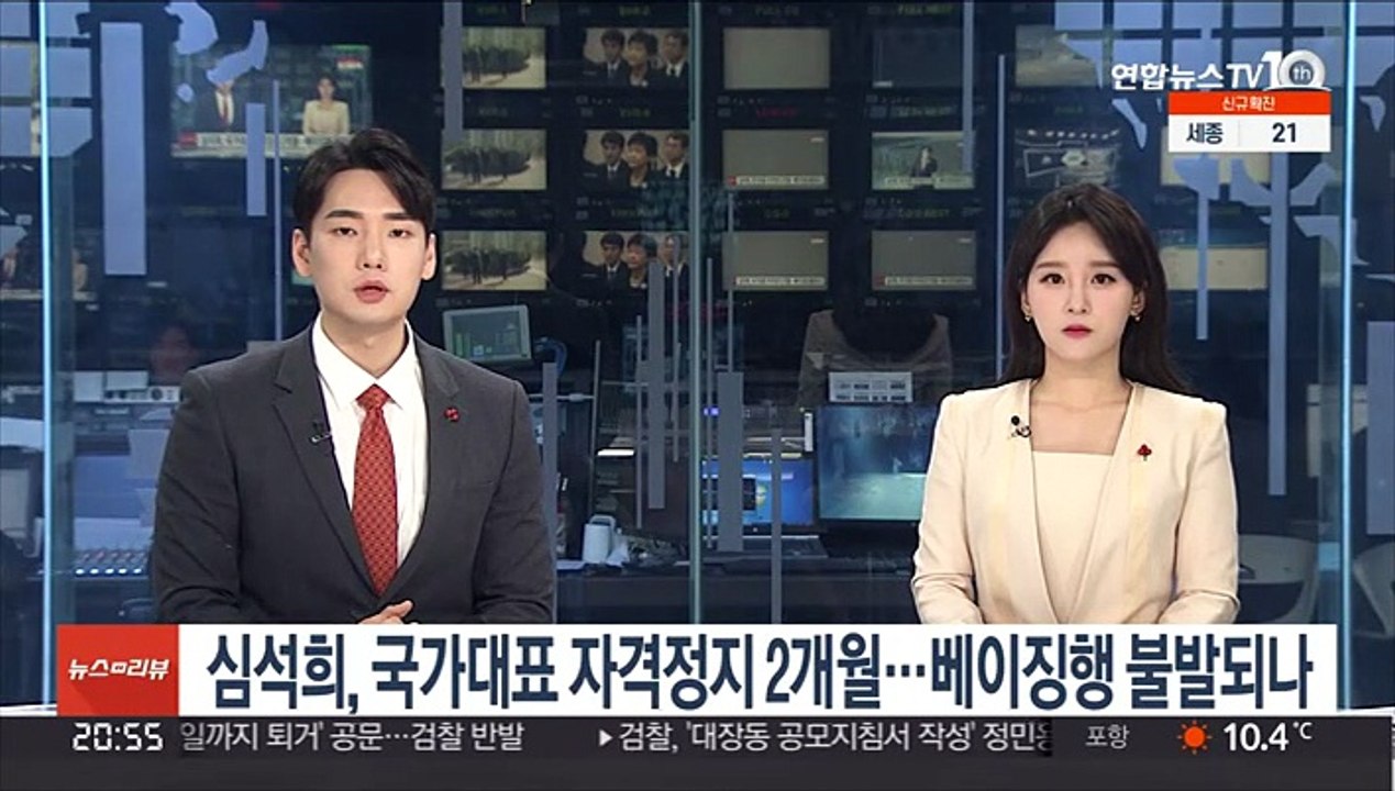 심석희, 국가대표 자격정지 2개월…올림픽 출전 불발되나