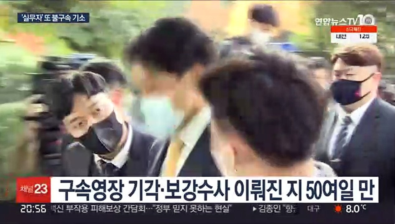 대장동 실무 정민용 불구속 기소…'윗선' 못 밝혀