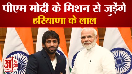 Bajrang Punia Visit Panipat School For Meet Champions Program|PM  के मिशन से जुडेंगे हरियाणा के लाल