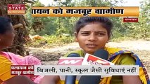Madhya Pradesh News : Balaghat में ठंड के कारण पलायन को मजबूर ग्रामीण