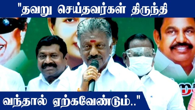 Sasikala-வை குறிப்பிட்டாரா OPS? டக்கென திரும்பிய எடப்பாடி | Oneindia Tamil
