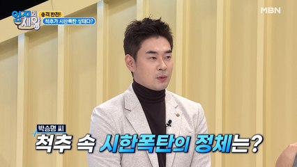"사진만 보면 시한폭탄입니다" 달인이 선고받은 충격 발언의 정체는?