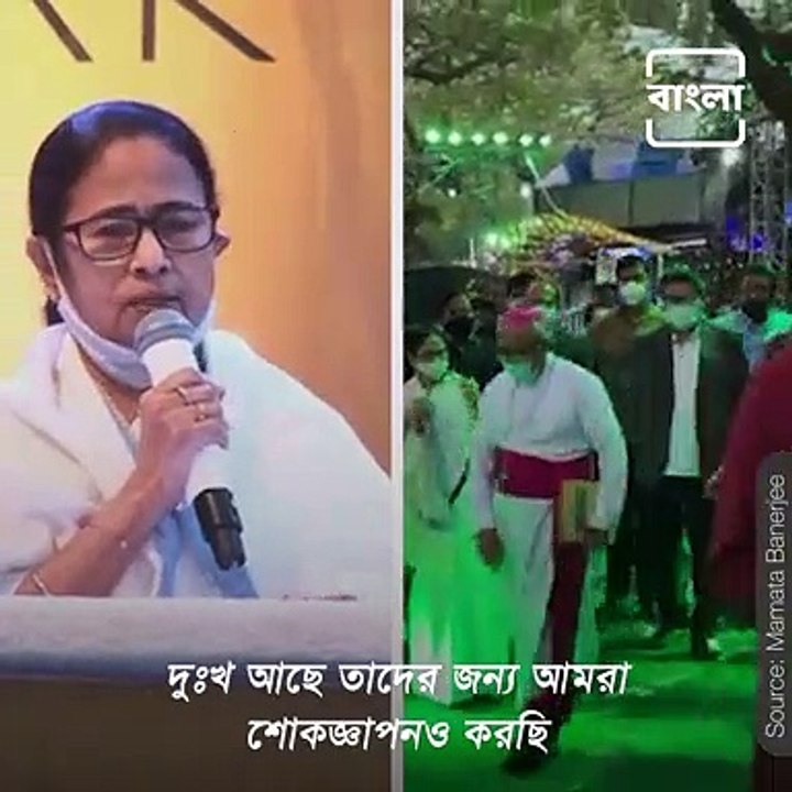 West Bengal CM Mamata Banerjee Inaugurates Christmas Carnival At Park Street