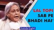 Samajwadi Party MP Jaya Bachchan takes a swipe at BJP-ruled Centre | Oneindia News