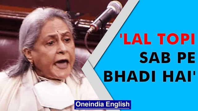 Samajwadi Party MP Jaya Bachchan takes a swipe at BJP-ruled Centre | Oneindia News