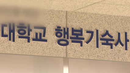 특정 신체 부위 몰래 촬영..."대학 측 늑장대응도 문제" / YTN