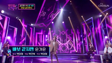 은가은 리듬에 다 같이 ⬉들썩들썩⬈ ‘바보 같지만’♪ TV CHOSUN 211221 방송