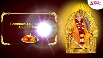 Sai baba Aarti marathi english