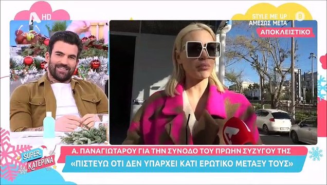 Ιωάννα Τούνη - Δημήτρης Αλεξάνδρου: Παντρεύονται;