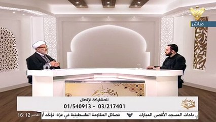 مصباح الشريعة 21-12-2021، بعنوان معاملات شائعة محرمة