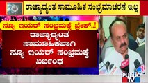 Government Bans Mass Gatherings For New Year Celebrations | CM Basavaraj Bommai