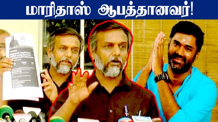 Maridas போன்றவர்கள் மீது நடவடிக்கை எடுக்க வேண்டும் - திருமுருகன் காந்தி