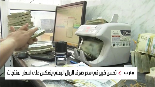 العربية ترصد الشكاوي من الارتفاع الجنوني للأسعار في مأرب