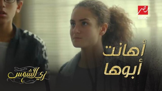 إنتي قليلة الأدب..غلطت في أبوها وأحرجته بكلام جارح فصفعها على وجهها!