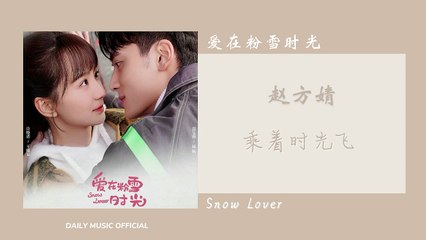 Snow Lover Saison 1 - Trailer (EN)