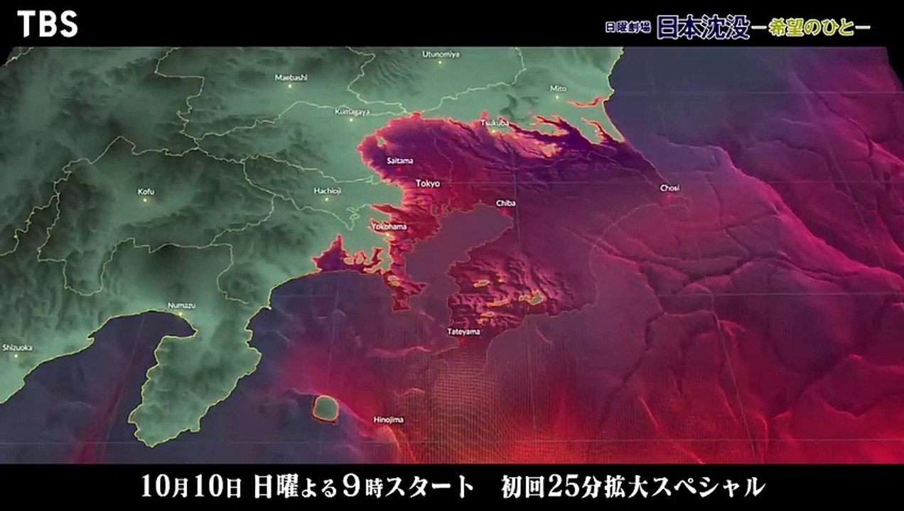 JAPAN SINKS: People of Hope Saison 1 - Trailer (JA)