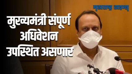 नियुक्त्या कोणत्या सरकारच्या काळात झाल्या हे लवकरच कळेल | अजित पवार