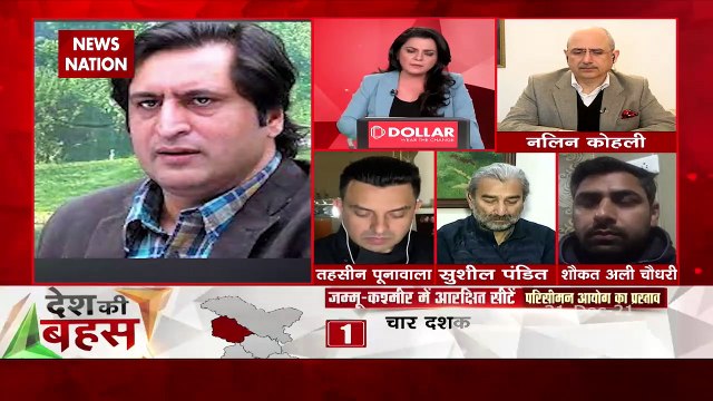 Desh Ki Bahas : BJP is doing delimitation for its own benefit