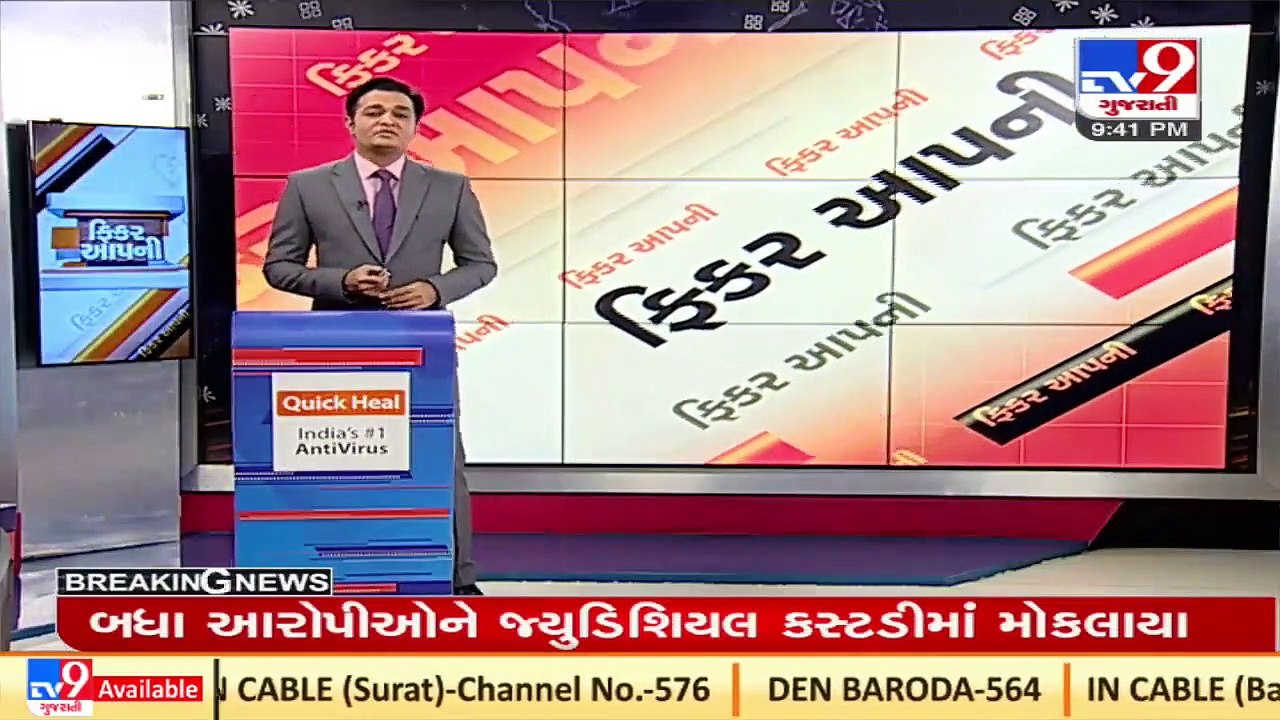 Case of protest by AAP workers, leaders at Kamlam_ Bail plea of all except one denied by the court