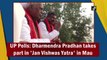 UP Polls: Dharmendra Pradhan takes part in 'Jan Vishwas Yatra' in Mau