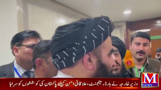 Afghanistan Minister Amir Khan Muttaqi Press Conference After Attended OiC Session in Pakistan