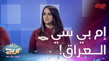 Descargar video: يلا عشاق إم بي سي العراق نريد منكم برامجكم المفضلة