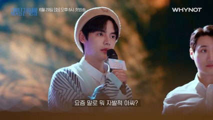 Light On Me Saison 1 - Teaser (KO)