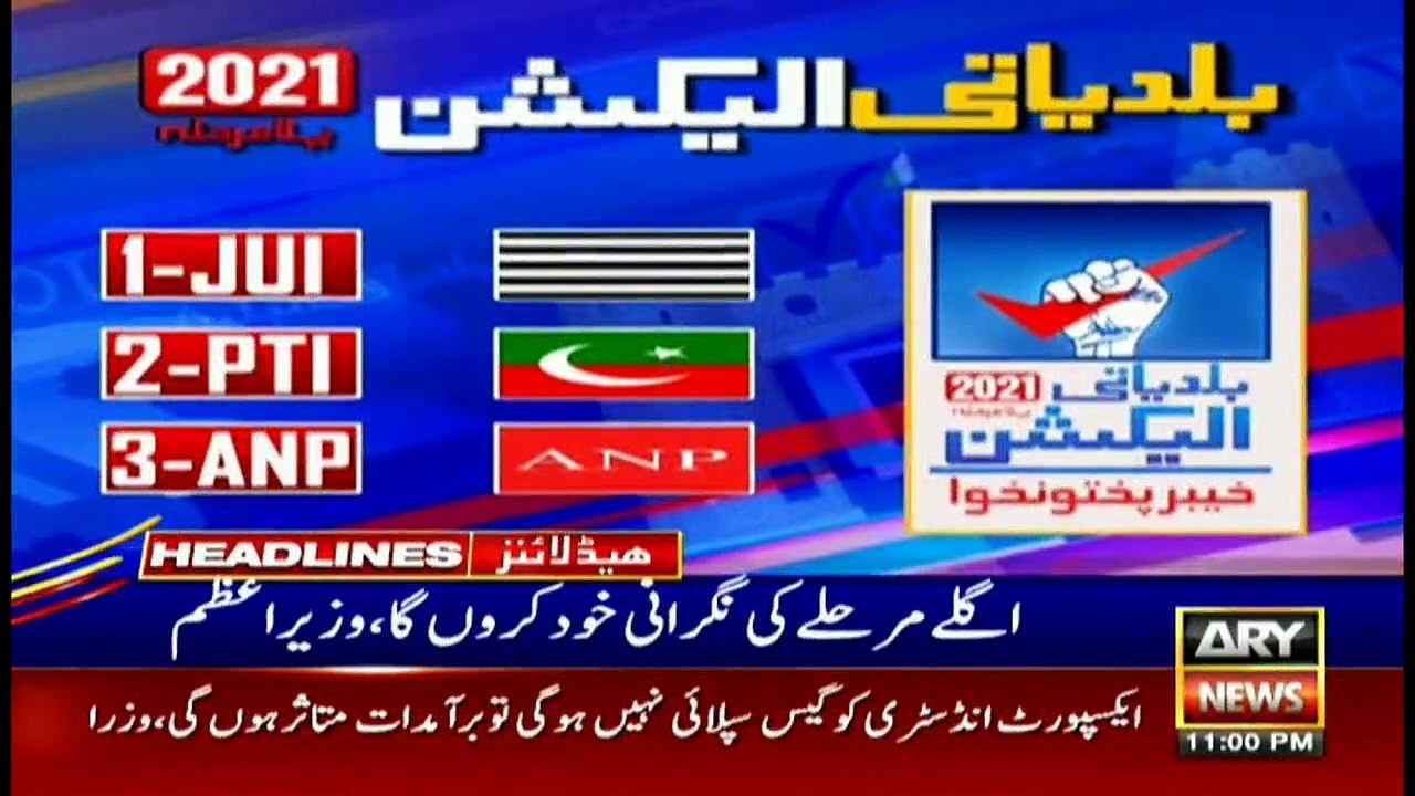 ARY News Headlines | 11 PM | 21 December 2021