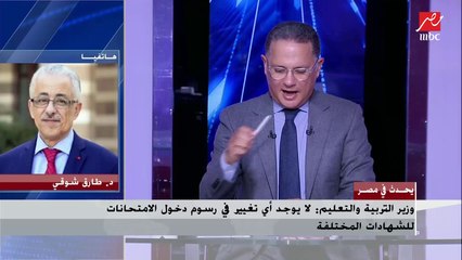 Tải video: د.طارق شوقي: شكل امتحانات الثانوية العامة لم يتم تحديده والأسئلة المقالية مهمة لتقييم الطالب