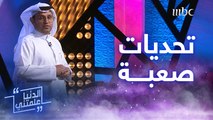 صعوبات كثيرة واجهته بعدما قرر الزواج وهو بعمر الـ20 عاماً