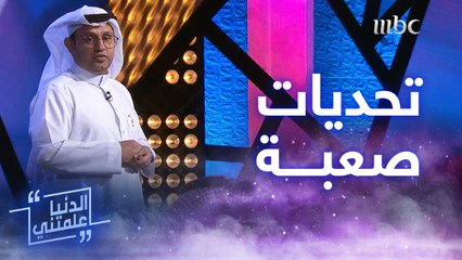 صعوبات كثيرة واجهته بعدما قرر الزواج وهو بعمر الـ20 عاماً