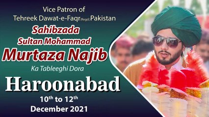 Sahibzada Sultan Mohammad Murtaza Najib Sahib ka Tableegi Dora | Religious Tour | Haroonabad