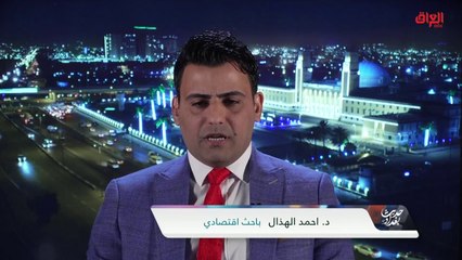 Video herunterladen: باحث اقتصادي يوضح الآثار الاقتصادية للتشديد على الأجرة الخصوصية