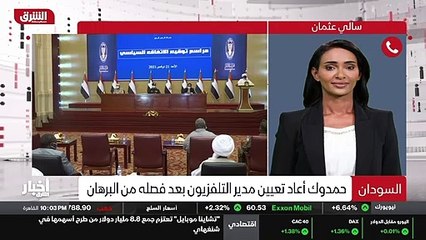 ...مكتب رئيس الوزراء عبد الله حمدون بأن عبد...