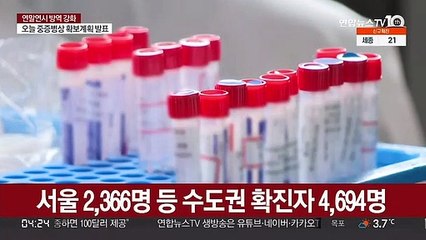 신규확진 7천명대 예상…오미크론 변이 확산 우려