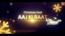 New Christmas Geet Aaj Ki Raat by Nazia Younas ll Masihi Geet