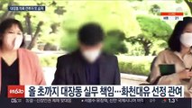 '대장동 개발' 김문기 성남도개공 처장 숨진채 발견