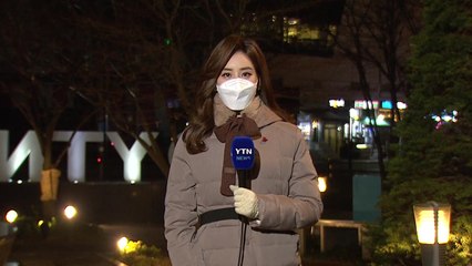 [날씨] 절기 '동지', 영하권 추위...오후 미세먼지 해소 / YTN