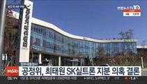 [AM-PM] '방역 강화 반발' 자영업자 단체 도심 집회 外