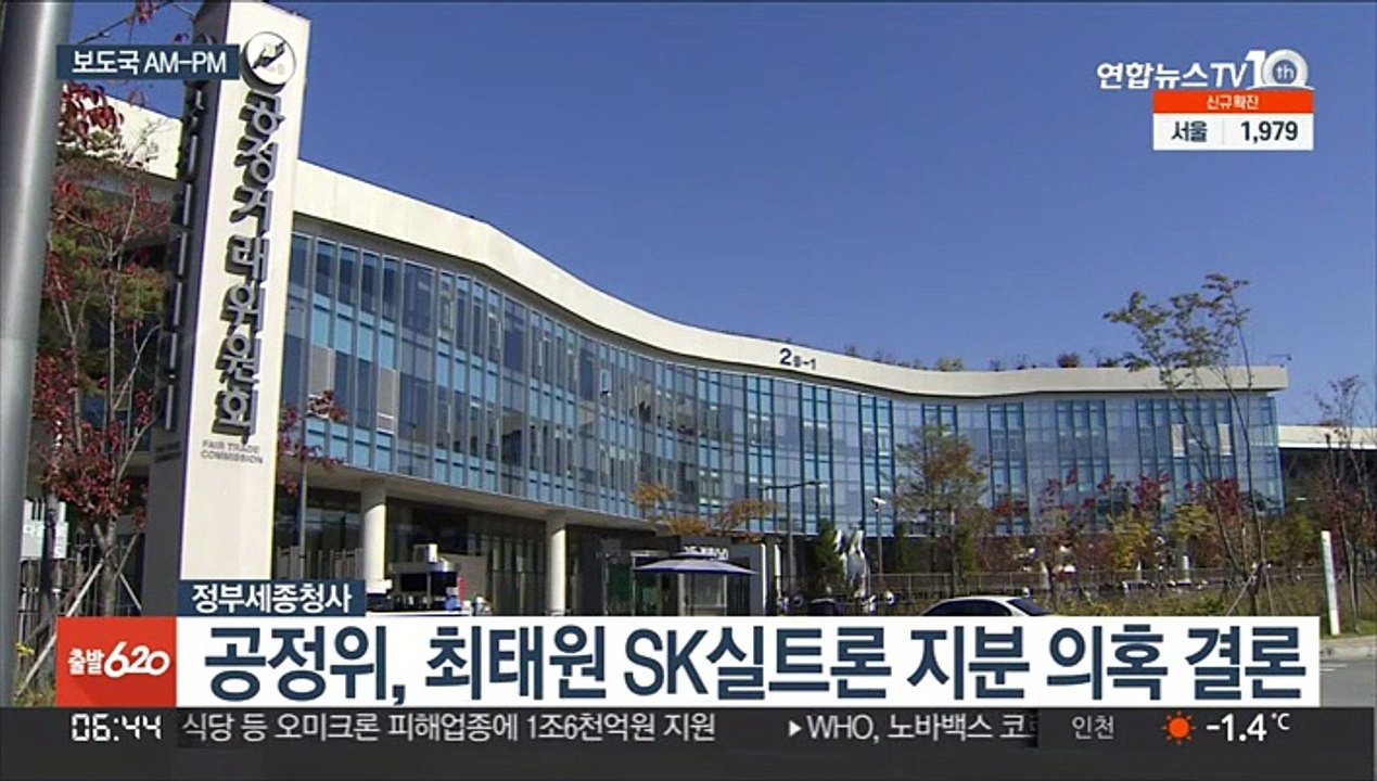 [AM-PM] '방역 강화 반발' 자영업자 단체 도심 집회 外