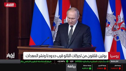 ...هذا يشكل تهديدا لأمنها القومي ....